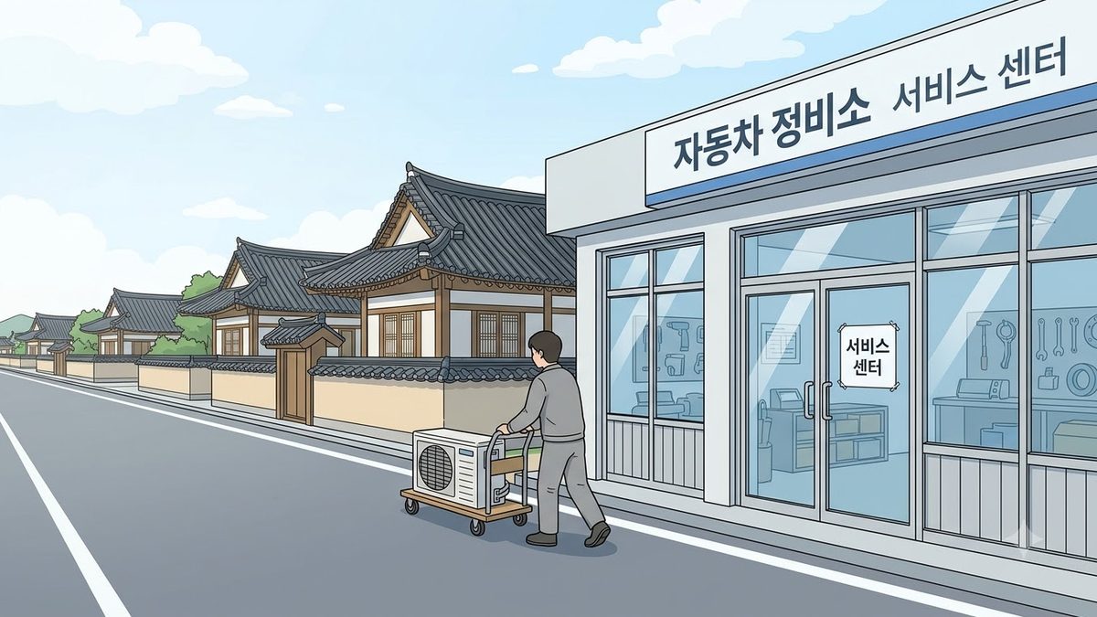 경상북도 LG전자 서비스센터 (주소·전화·영업시간)의 확인 절차를 정리한 안내 이미지