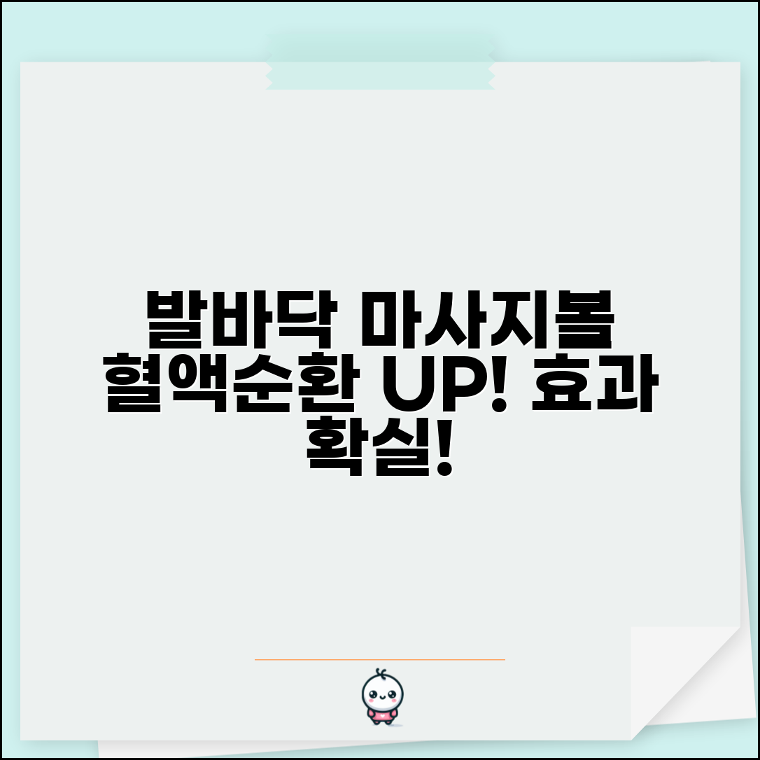 마사지볼로 발바닥 마사지하면 효과 있나요 | 발마사지 | 마사지볼 | 혈액순환