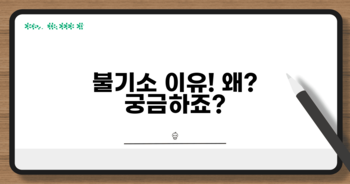 가해자 불기소 결정, 그 이유는?