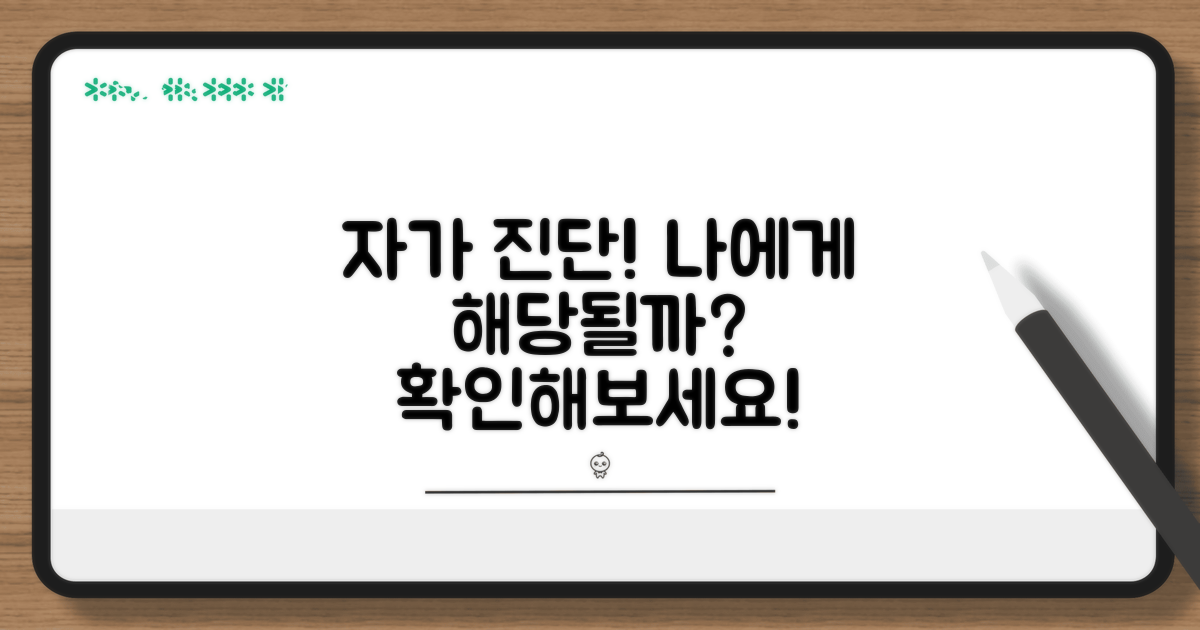 본인에게 해당하는지 체크하기