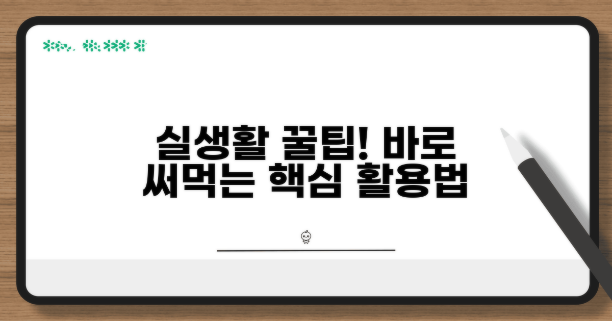 실생활 활용법 배우기