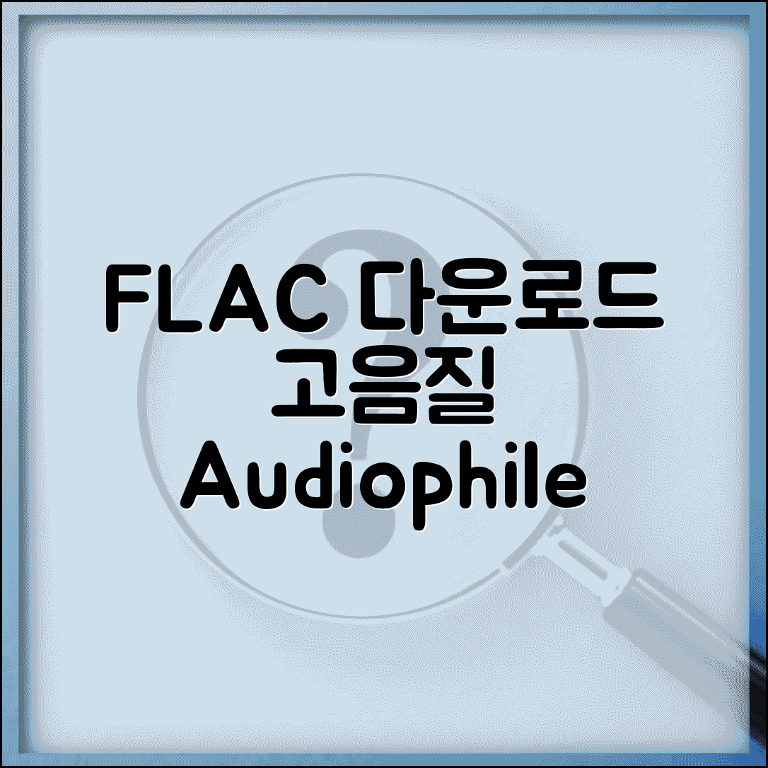 음원 다운로드 받는 법 고음질 보장 | FLAC 무손실 음원 구매하고 audiophile 수준 감상하기