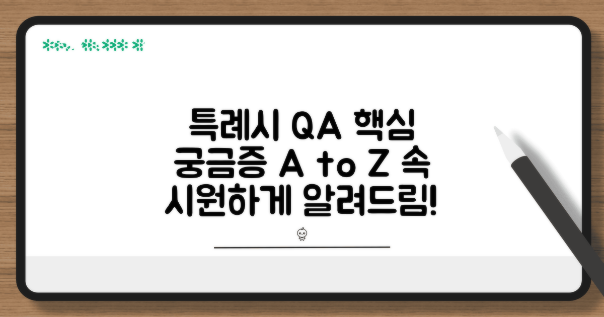 특례시 관련 궁금증 해결