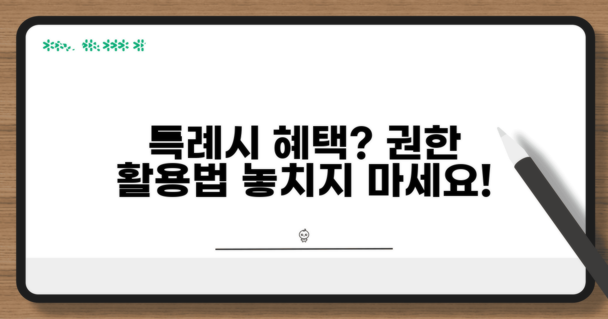 특례시 혜택과 권한은? 실전 활용법