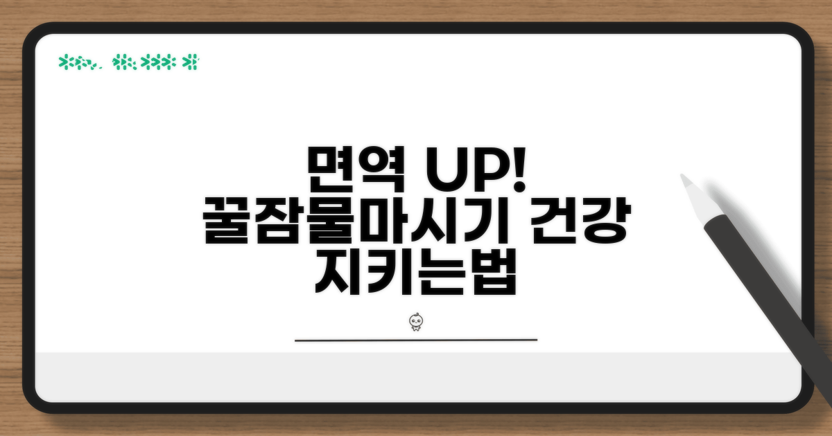 면역력 높이는 휴식법과 수분 보충