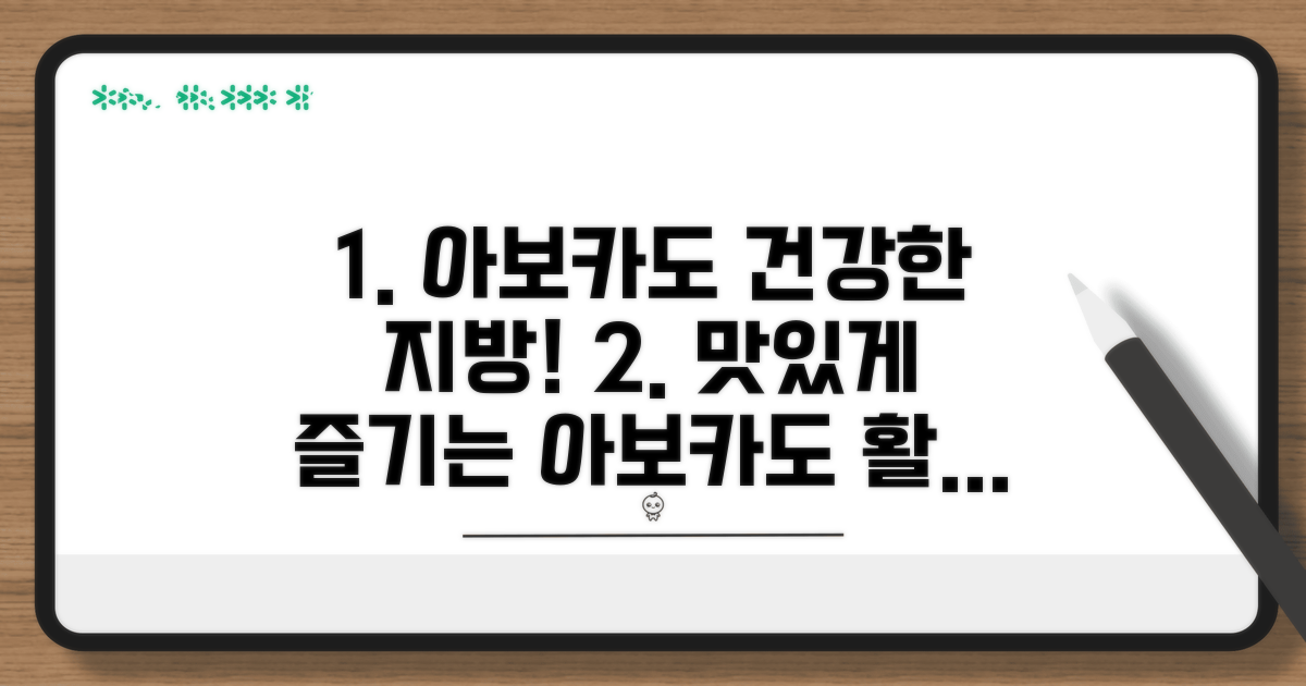 몸에 좋은 지방, 아보카도 활용법