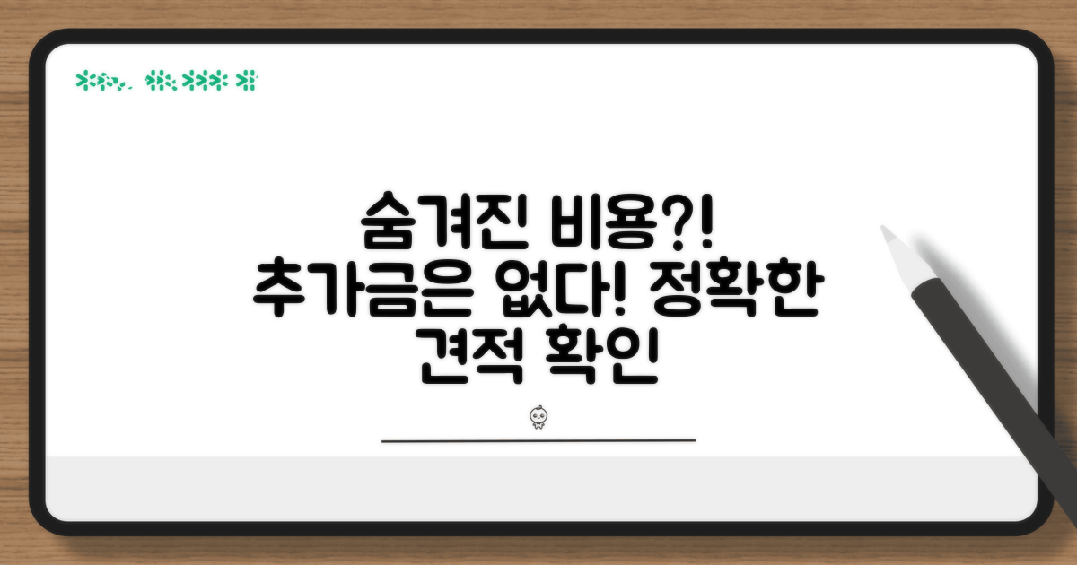 수임료 외 추가 비용은?