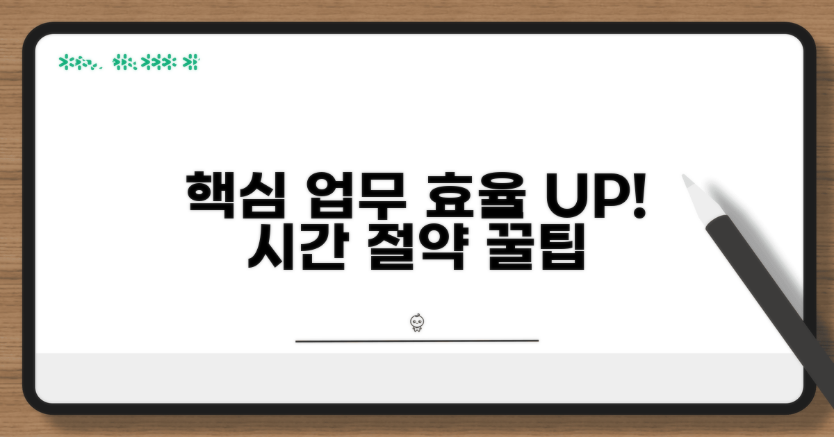 바쁜 일상, 효율 높이는 전략**