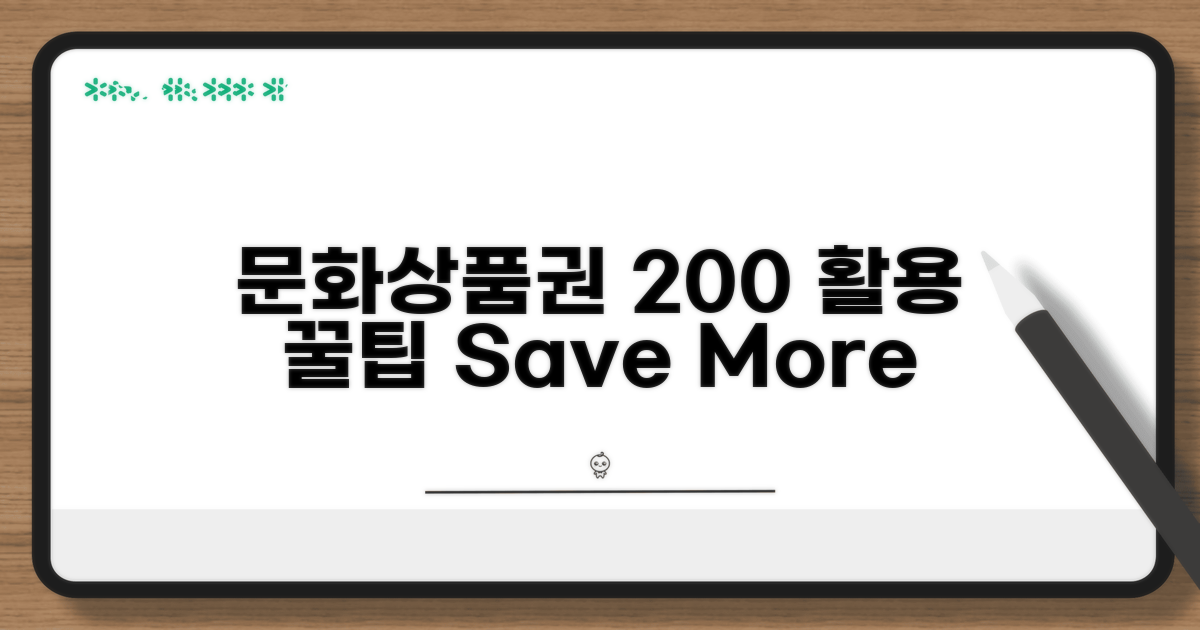 문화상품권 200% 활용 꿀팁