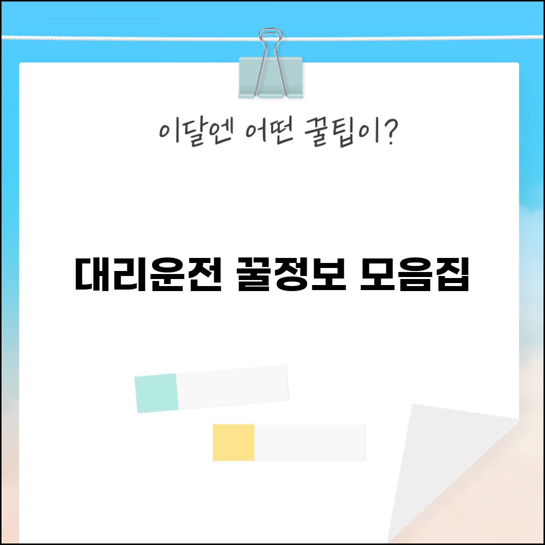 대리운전 갤러리 | 대리운전 커뮤니티 정보 완벽모음