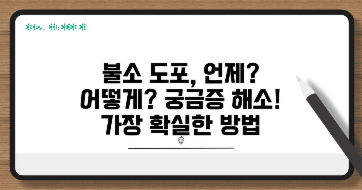 언제, 어떻게 불소 도포 해야 할까?