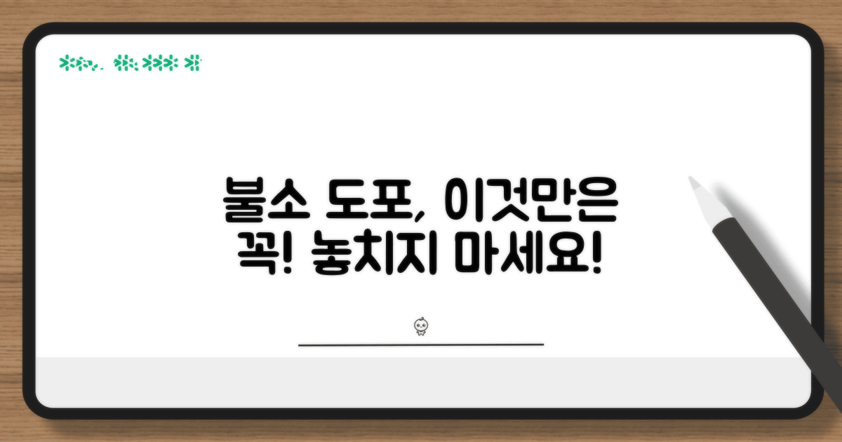 불소 도포, 이것만은 꼭 기억하세요!