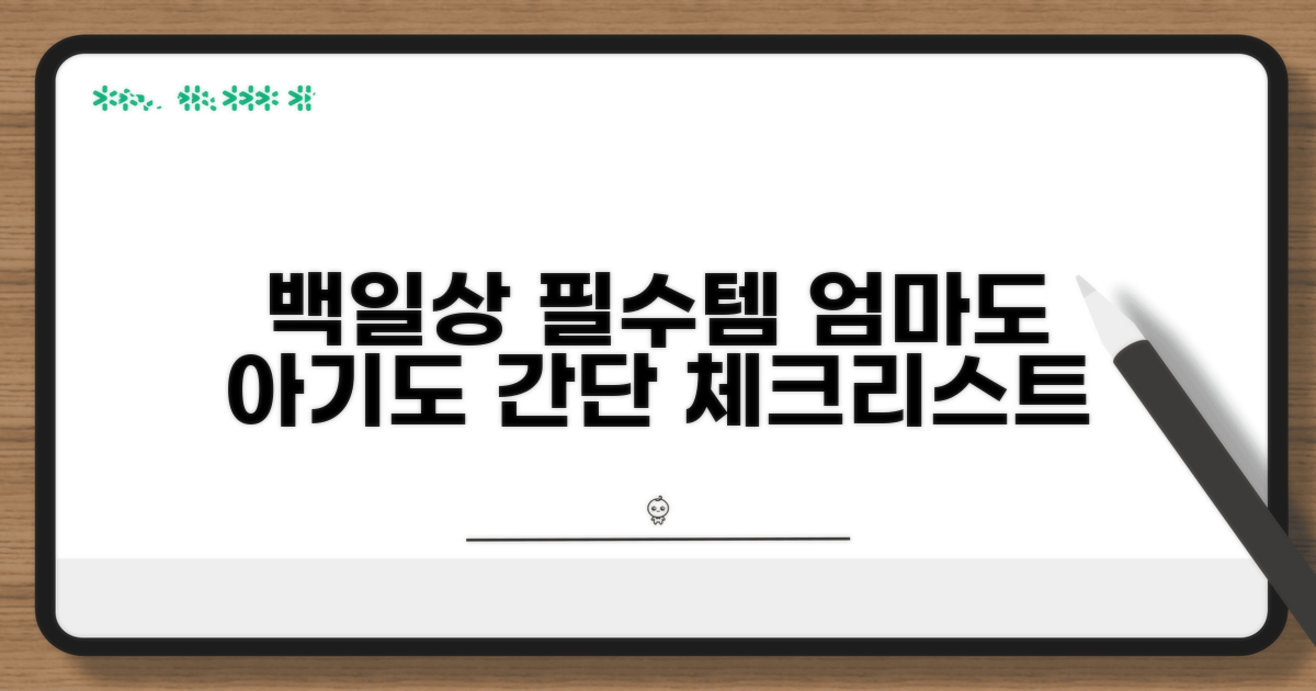 백일상 음식 필수 품목 리스트