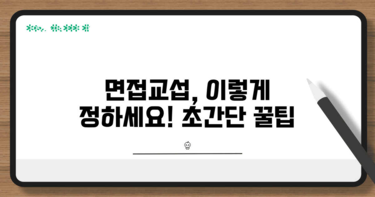 면접교섭 횟수 및 시간, 정하는 법