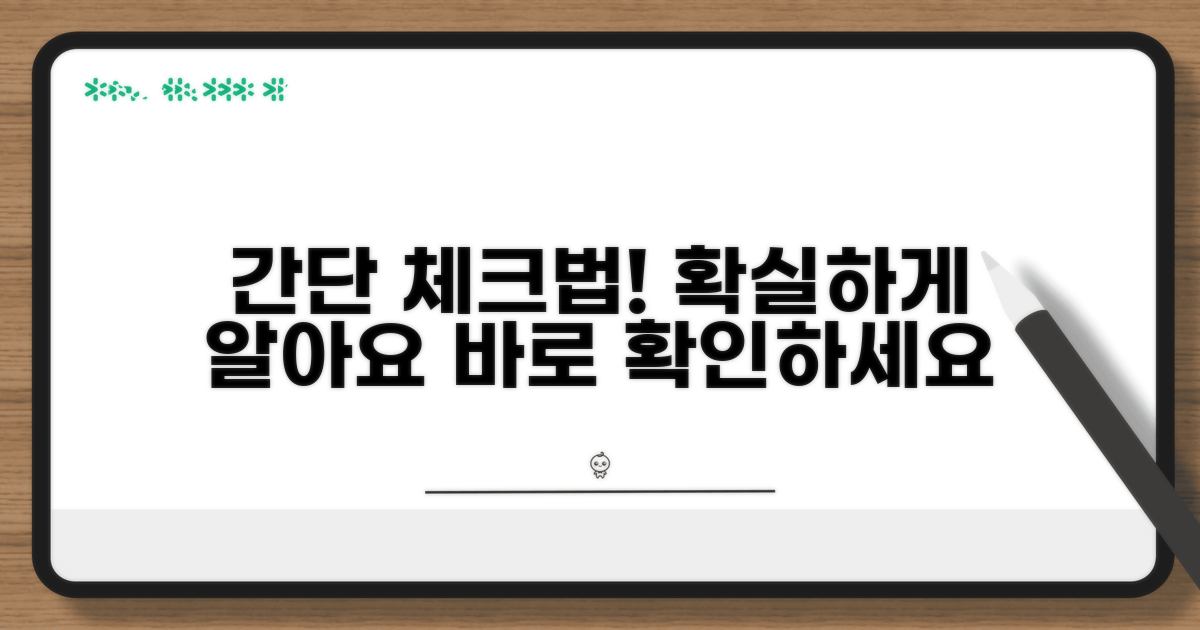 간단하게 점검하는 방법 공개