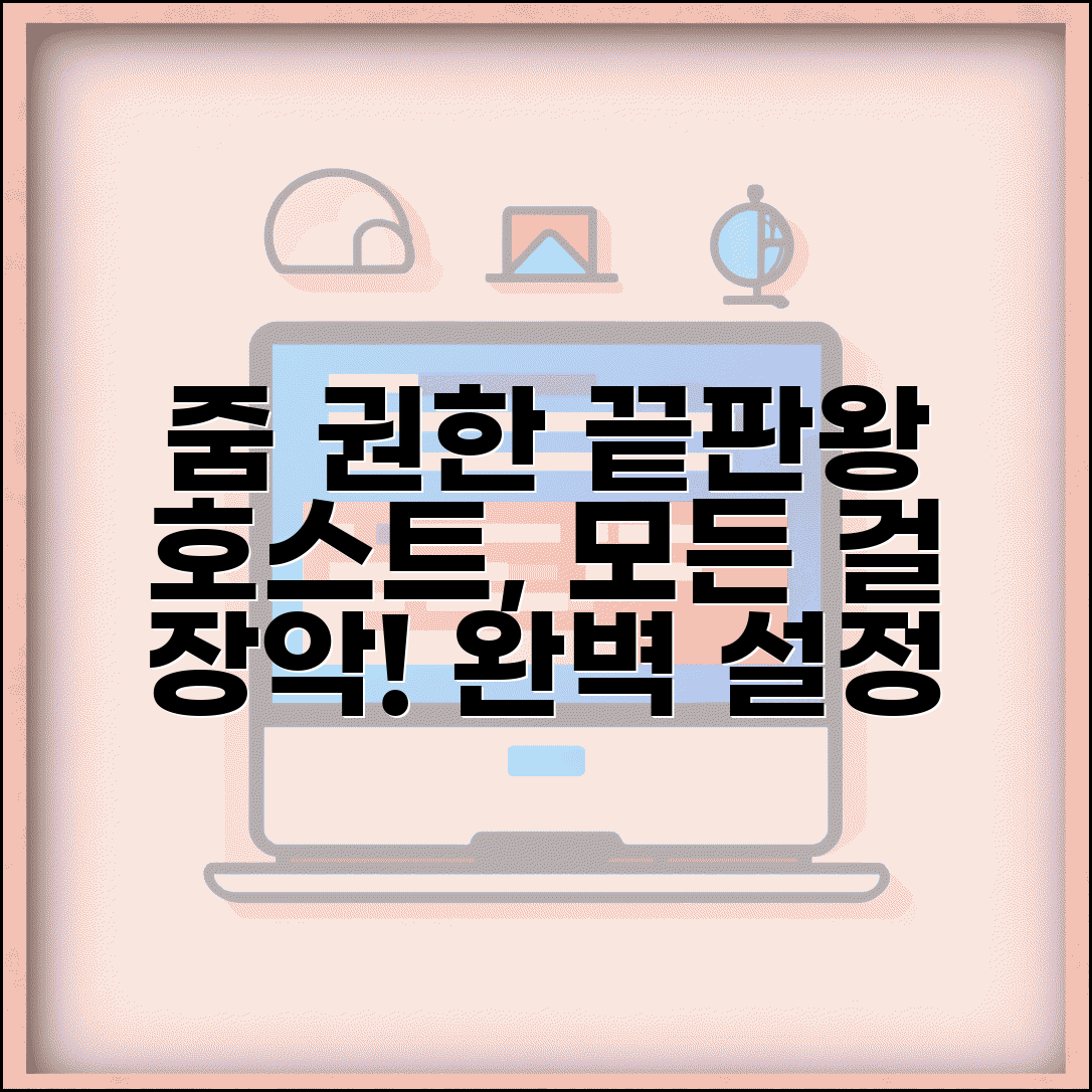줌 미팅 권한 설정 | 줌 호스트 권한 관리 완벽정리
