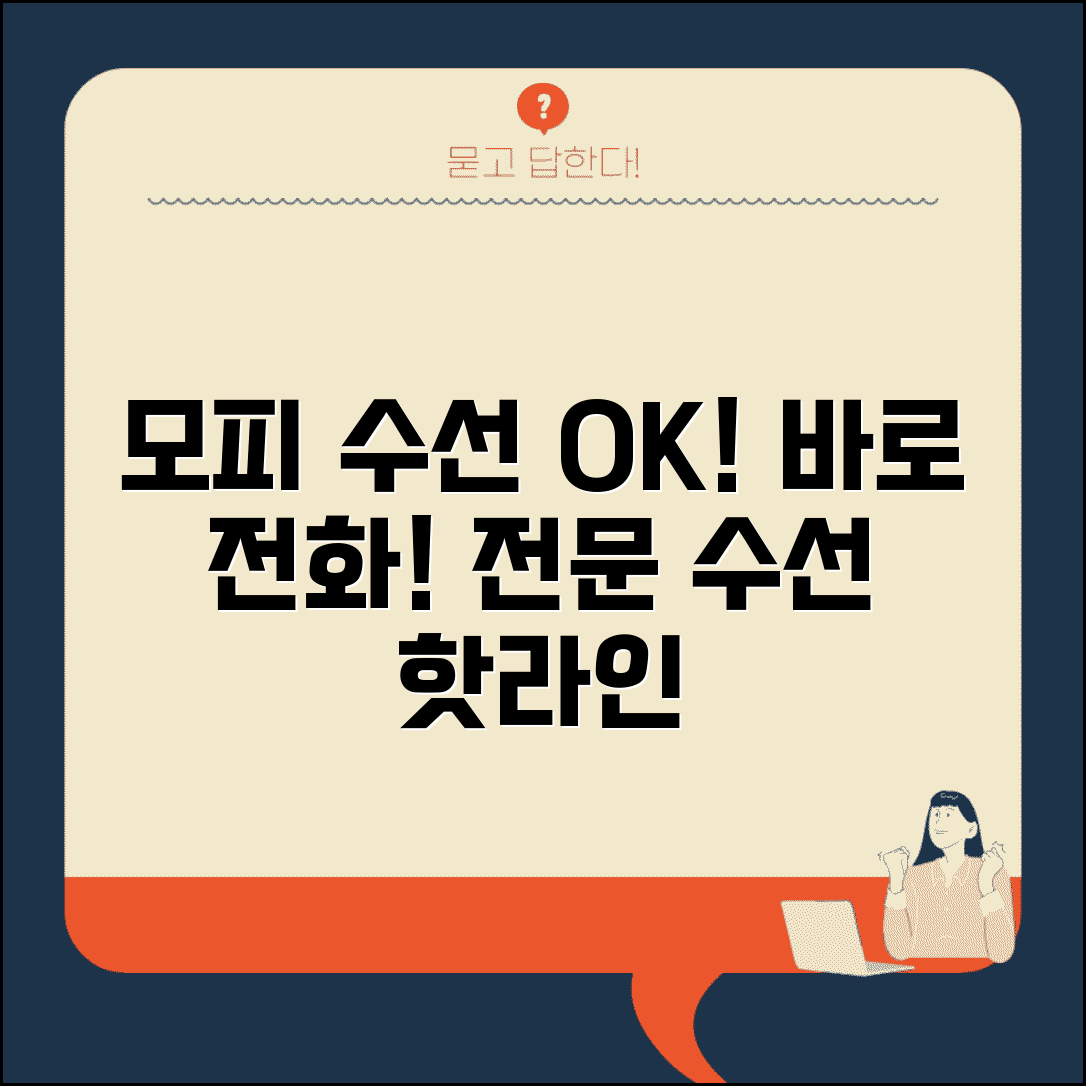 모피 수선점 전화번호 | 모피 수선 직통번호