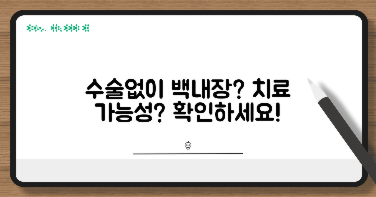 수술 없이 백내장 치료 가능할까?