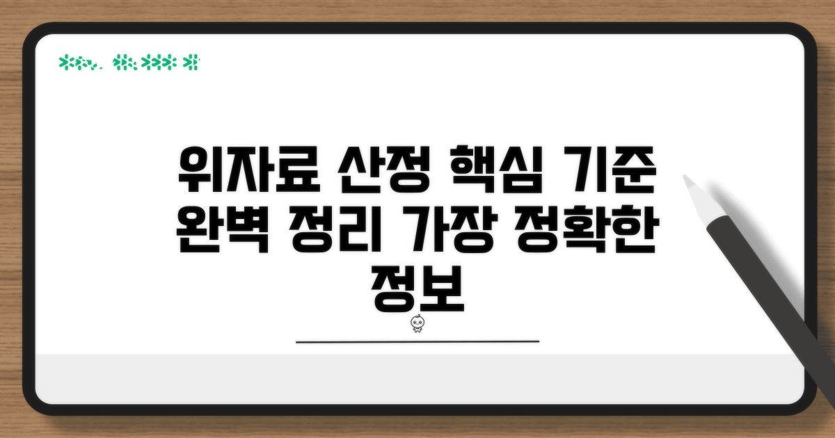 위자료 산정 기준 핵심 정리