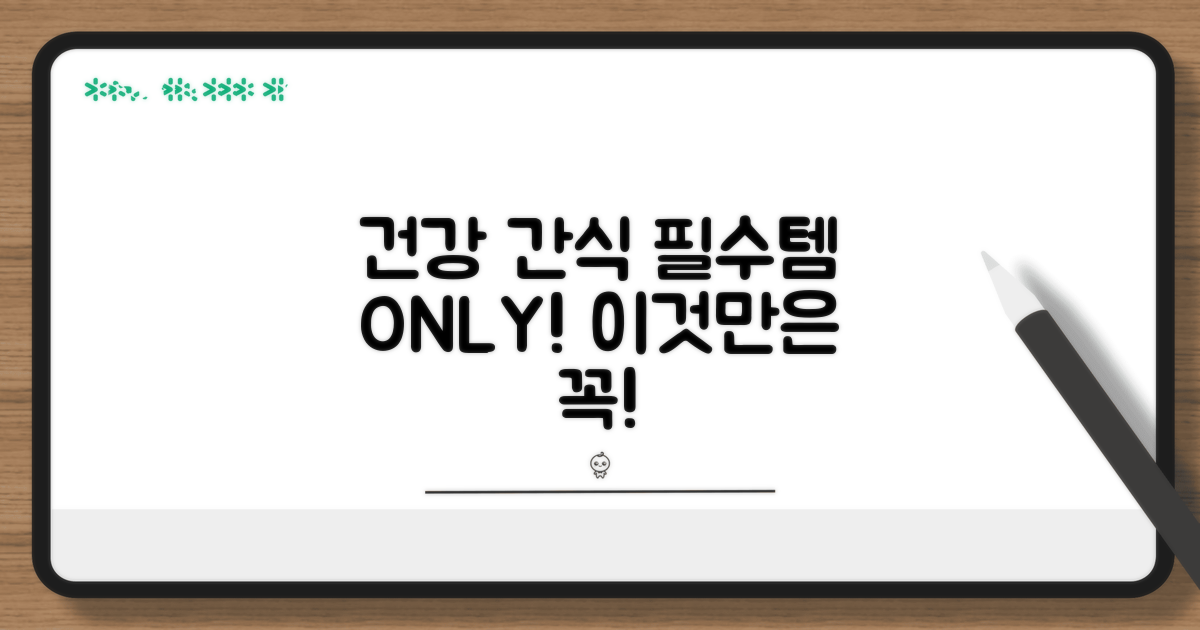 건강한 급간식, 이것만은 꼭!