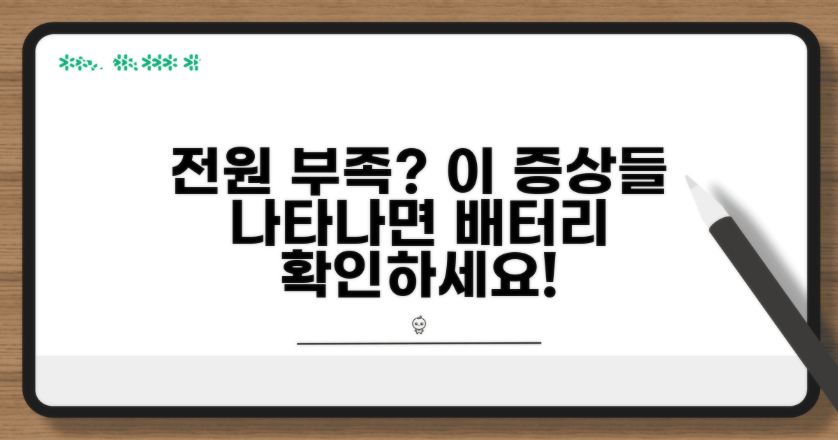 전원 부족 시 나타나는 증상들