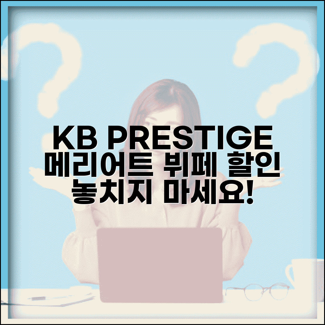 메리어트 뷔페 할인 KB국민 PRESTIGE | KB국민카드 프레스티지 메리어트 뷔페