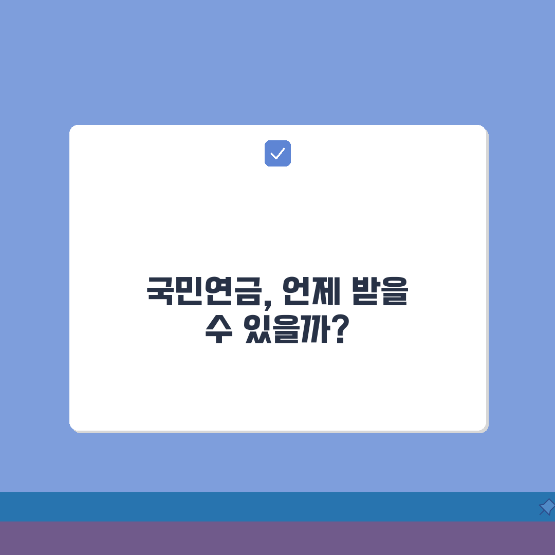 국민연금 수령나이 연장 계획 | 국민연금 수령 개시 연령 상향 솔직후기, 직접 해보니 답답