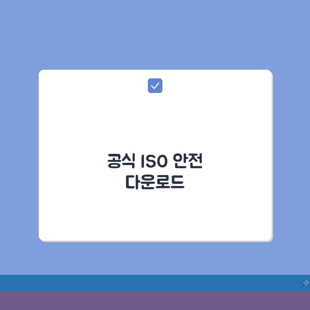 윈도우11 다운로드 안전하게 받는법 | 공식 ISO 파일 링크 직접 해봤어요