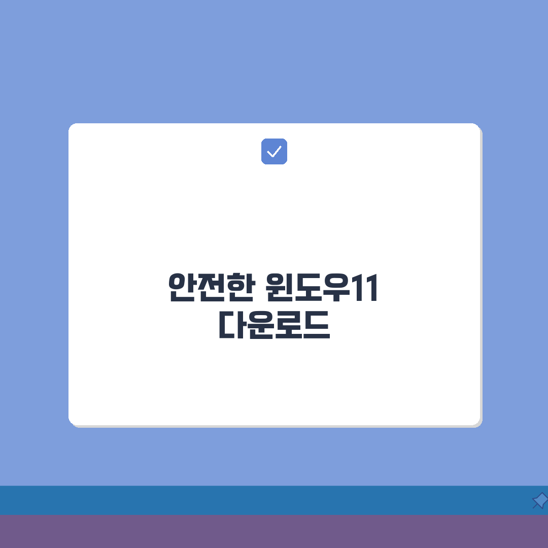 윈도우11 다운로드 안전하게 받는법 | 공식 ISO 파일 링크 직접 해봤어요