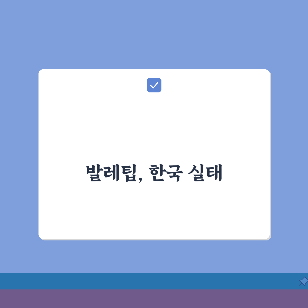 발레파킹 팁 얼마 주는지 한국 | 발렛 팁 적정 금액 직접 해봤어요