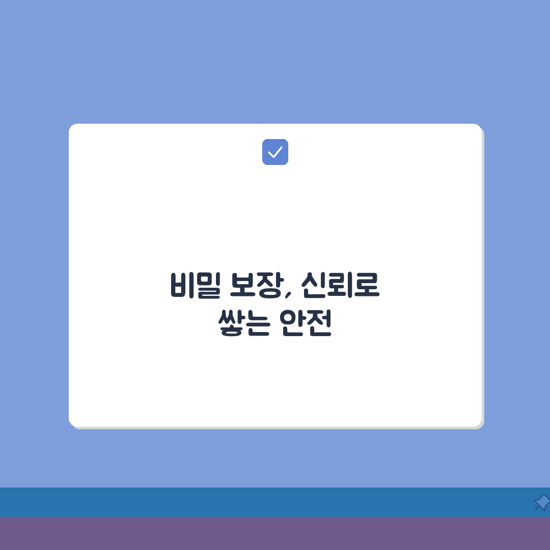 가정폭력상담소 개인정보보호 | 비밀보장 원칙과 실천 솔직후기, 직접 경험했어요