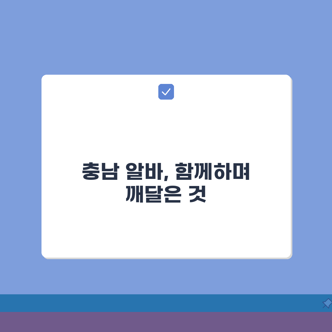 알바몬 충남 구인구직 일자리 알바 바로가기 체험기, 발품 팔아 얻은 꿀팁!