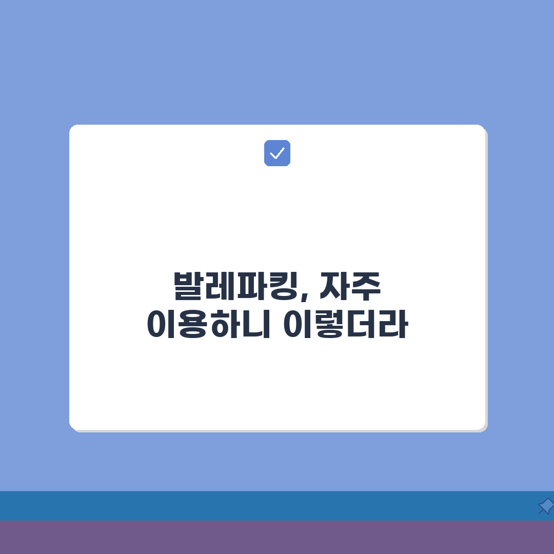 발레파킹 팁 얼마 주는지 한국 | 발렛 팁 적정 금액 직접 해봤어요