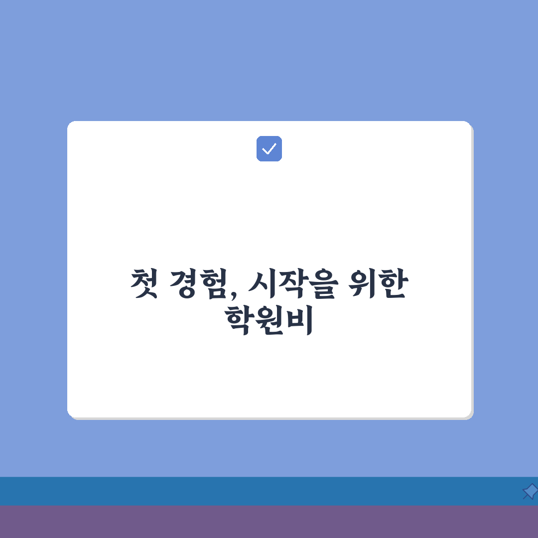 무한상승학원 신사동 학원비 | 중고등 전과목 통합반 수강료 안내 솔직후기, 직접 경험했어요