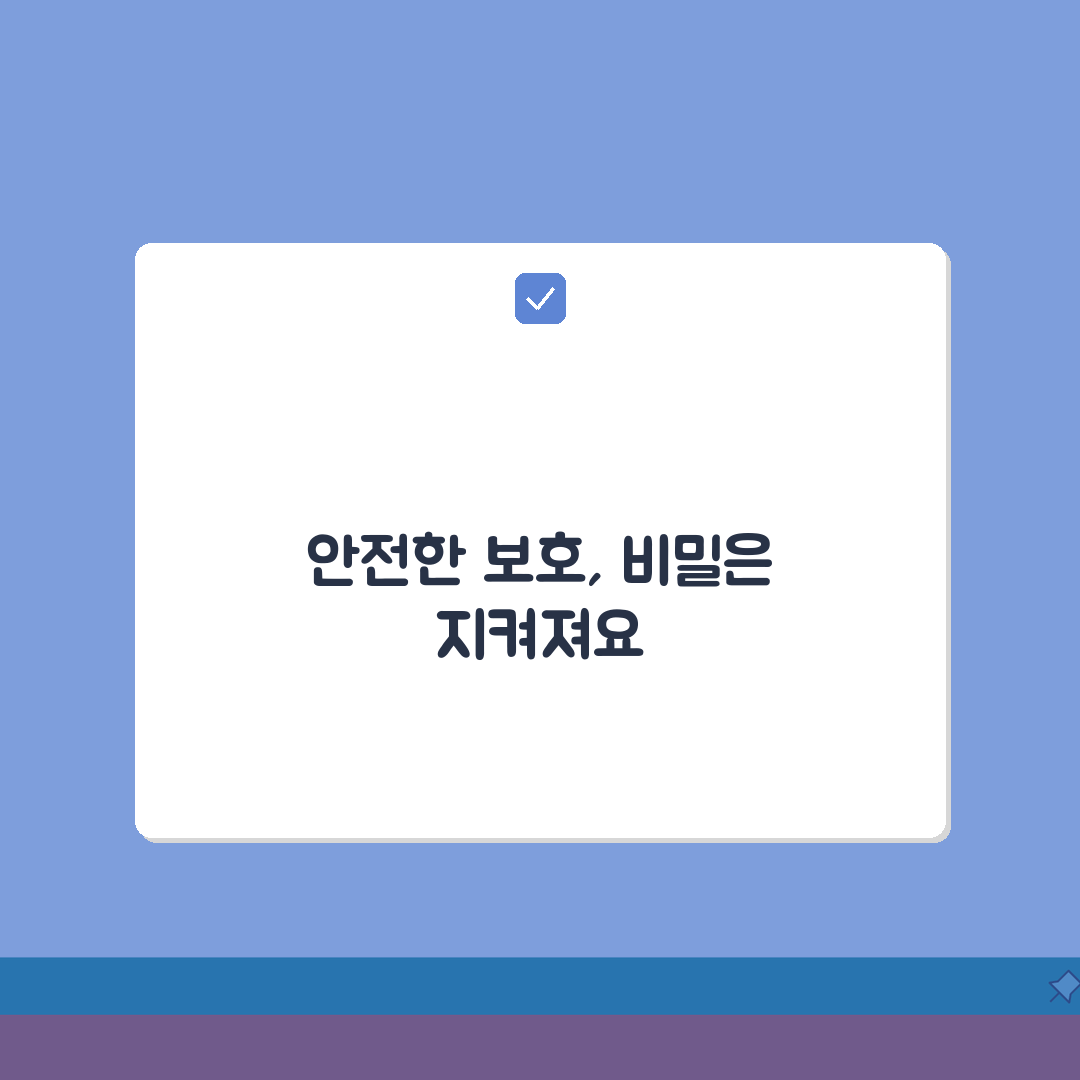 가정폭력상담소 개인정보보호 | 비밀보장 원칙과 실천 솔직후기, 직접 경험했어요