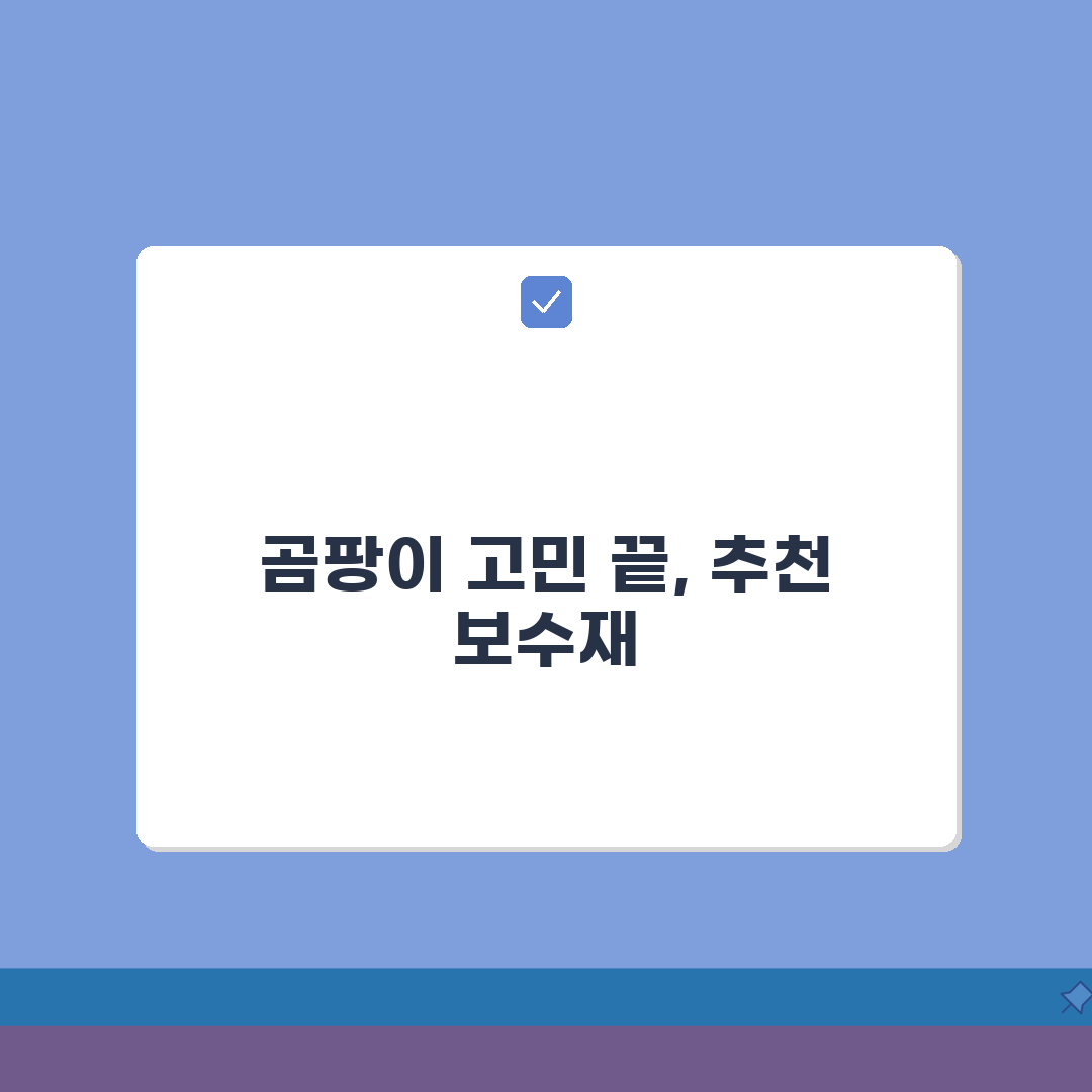 벽지 곰팡이 보수재료 | 접착제/메움제 + 도구사용 설명 직접 해봤어요, 초보도 성공!
