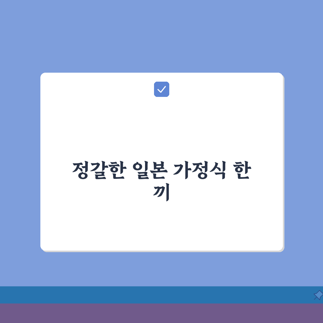 안양 평촌 직장인 점메추 일본가정식 맛집 추천: 런치세트, 정갈한밥상, 서비스좋은, 카드가