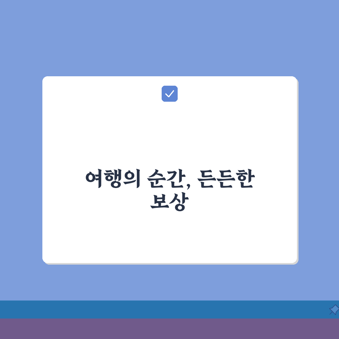 해외여행보험 휴대품손해 보상범위 총정리 | 휴대폰 파손까지 한번에: 7가지 핵심 총정리