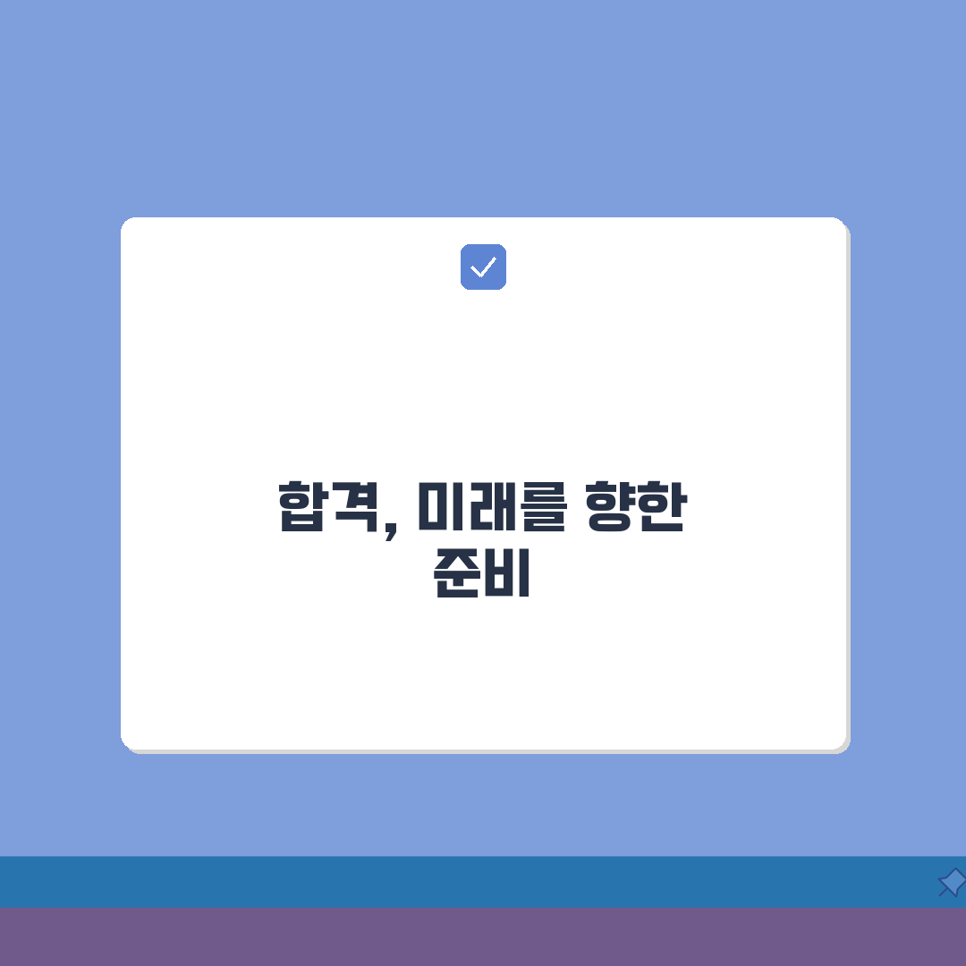 해양경찰 시험 준비 기간 몇 개월 | 해경 채용시험 합격 공부 시간 추천!