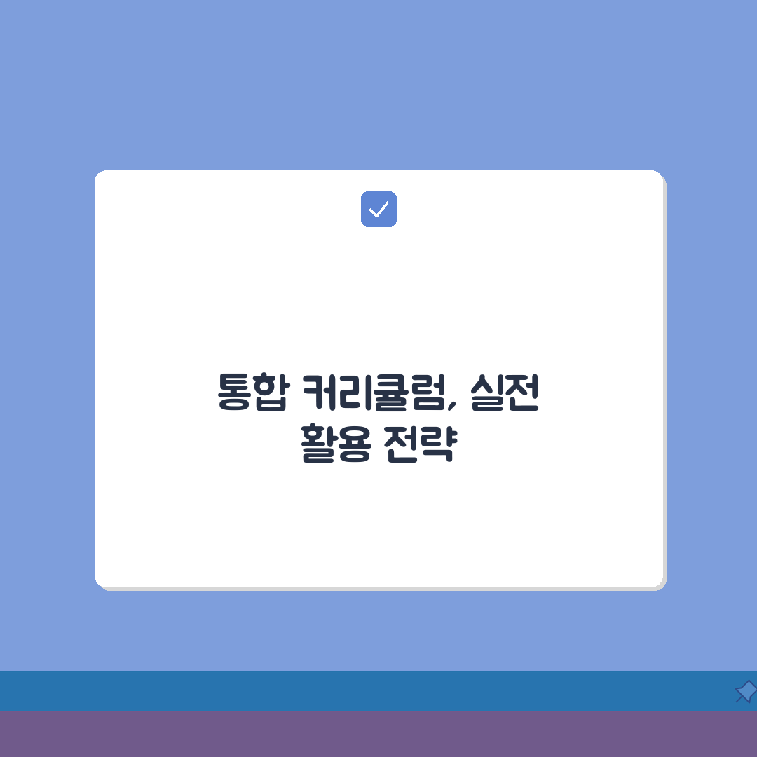 생각이크는학원 개포본원 | 평점 4.3 | 수학/국어/영어 | 학원비 | 통합 커리큘럼 |