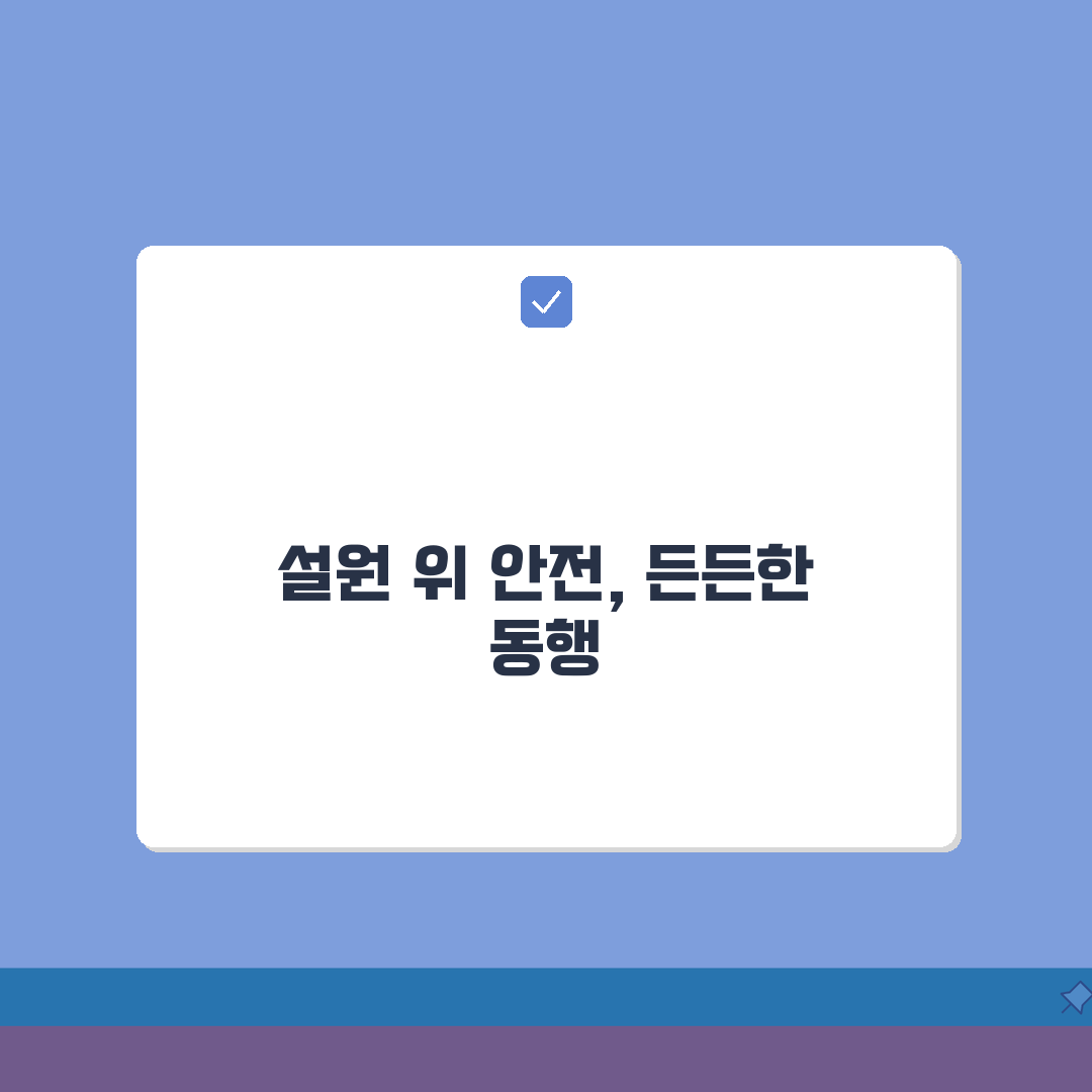 해외여행보험 스키여행 특별약관 2026 추천! 꼼꼼히 챙기자