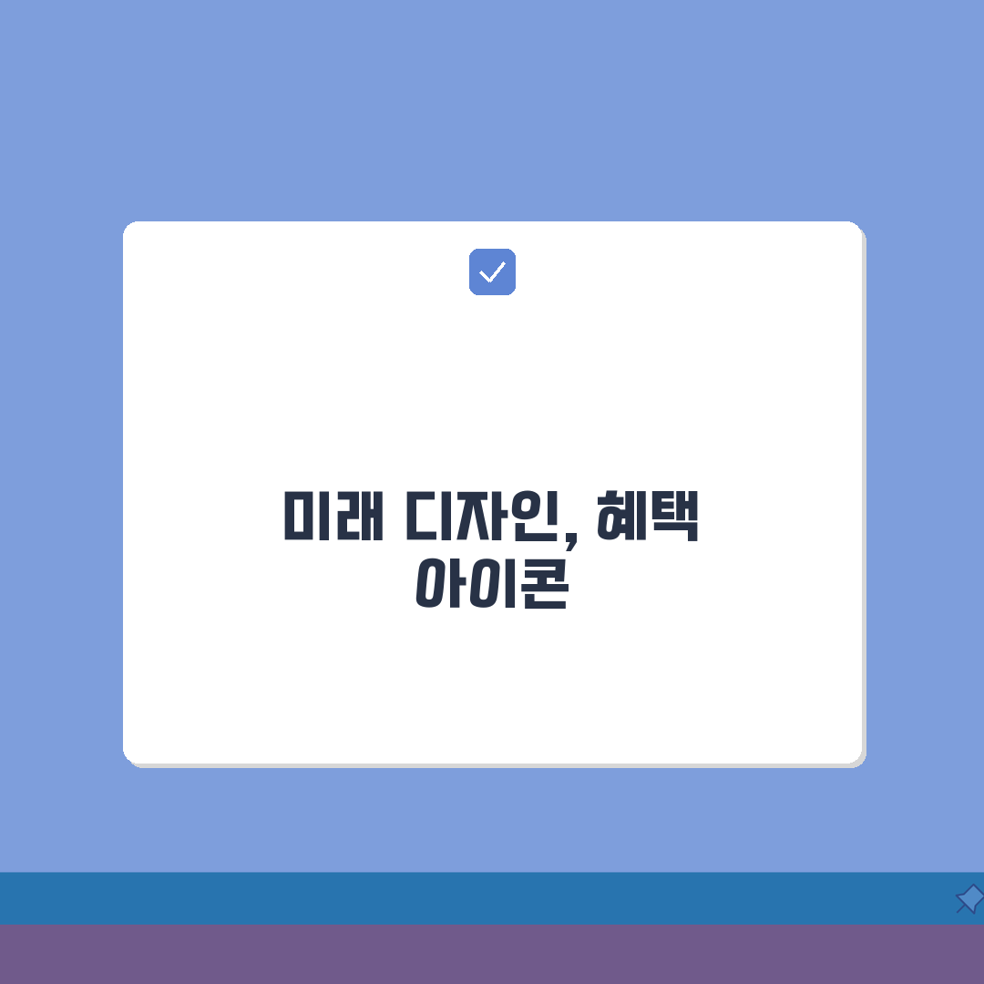 혜택 아이콘 무료 다운로드 | 디자인 소스 추천! 친구에게 공유해요