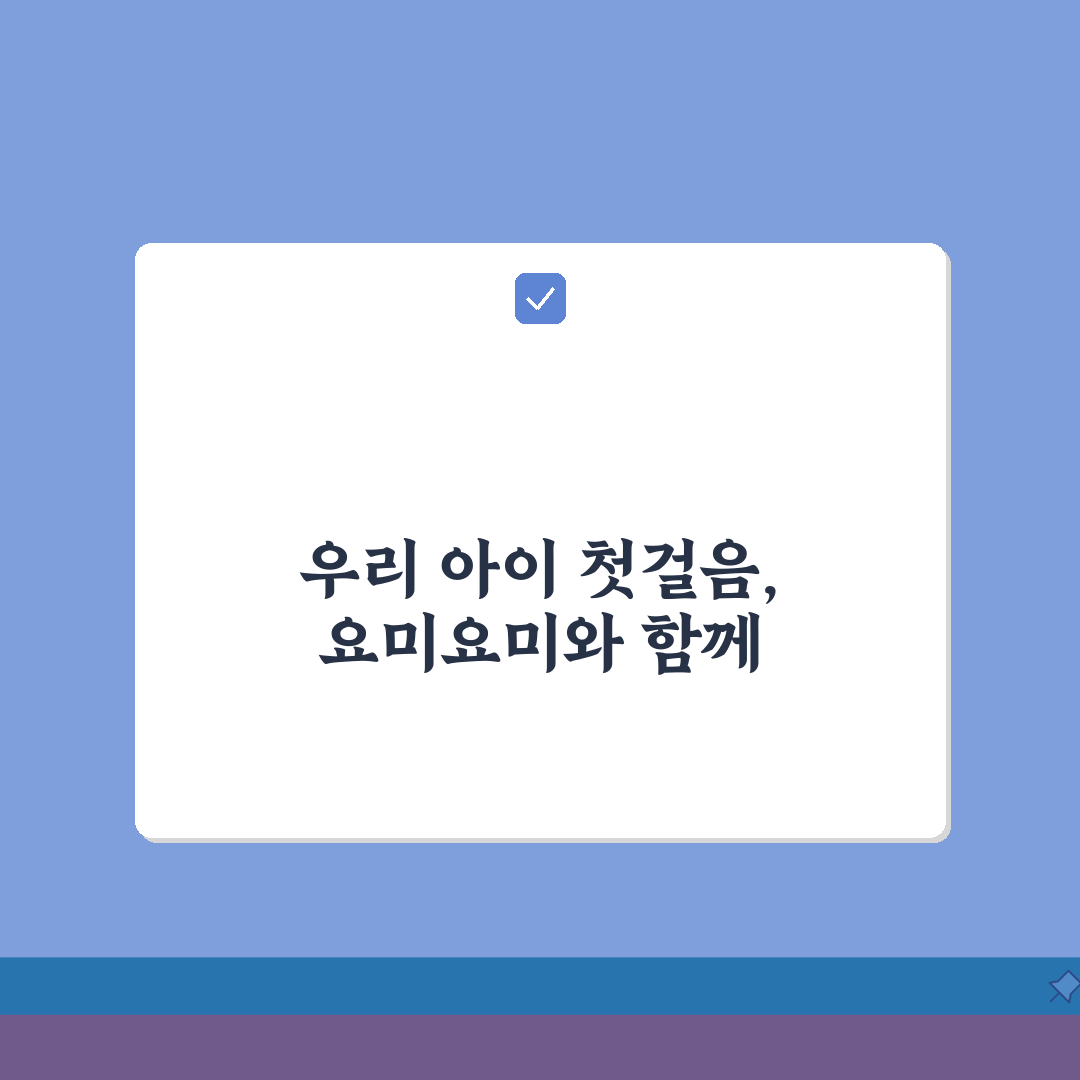 요미요미 화성2동탄교육원 학원비 | 유아 창의교육 프로그램 안내 추천!
