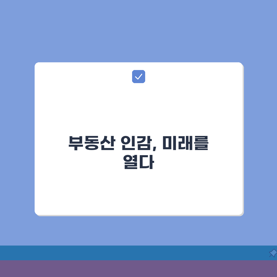 부동산 인감 유효기간 안내 | 매도용/근저당용 구분 + 재발급 절차 꿀팁 공유해요!