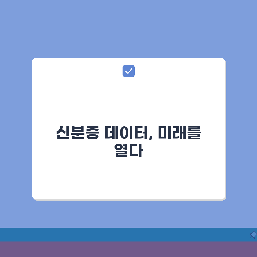 신분증 발급일자 조회 방법 | 주민등록증 최초 발급일 확인하는 방법 총정리: 5가지 핵심