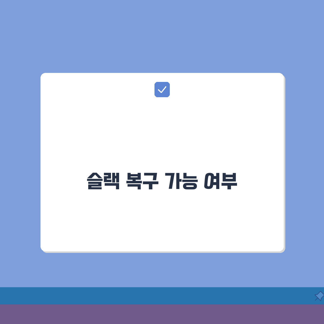 슬랙 계정 삭제 후 복구 가능한지 | 슬랙 워크스페이스 삭제 복구 기간 총정리: 7가지 핵