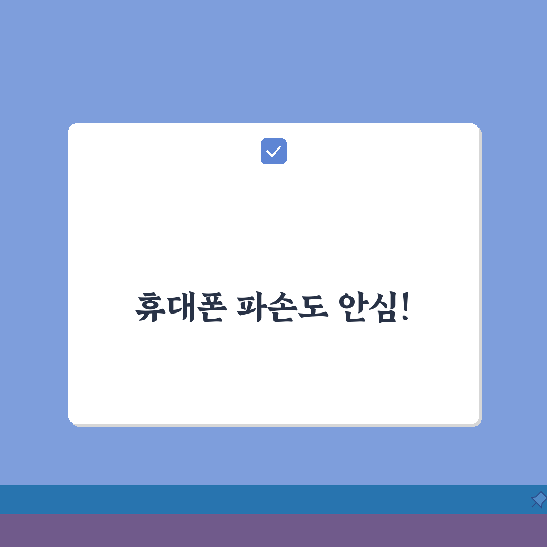 해외여행보험 휴대품손해 보상범위 총정리 | 휴대폰 파손까지 한번에: 7가지 핵심 총정리