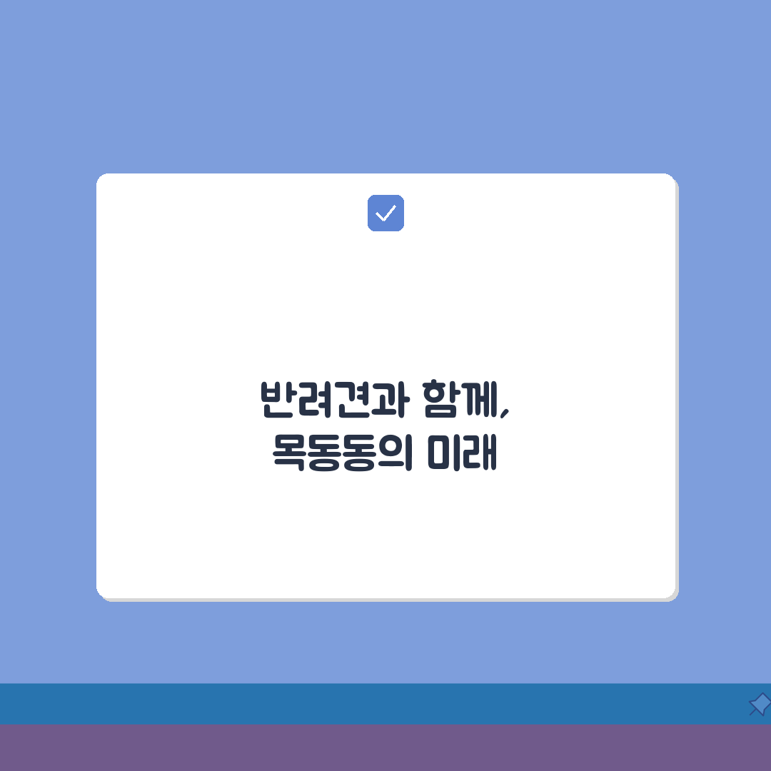 파주 목동동 반려견 동반 가능한 카페거리 추천 | 애견놀이터, 수제간식, 테라스, 주차 꿀