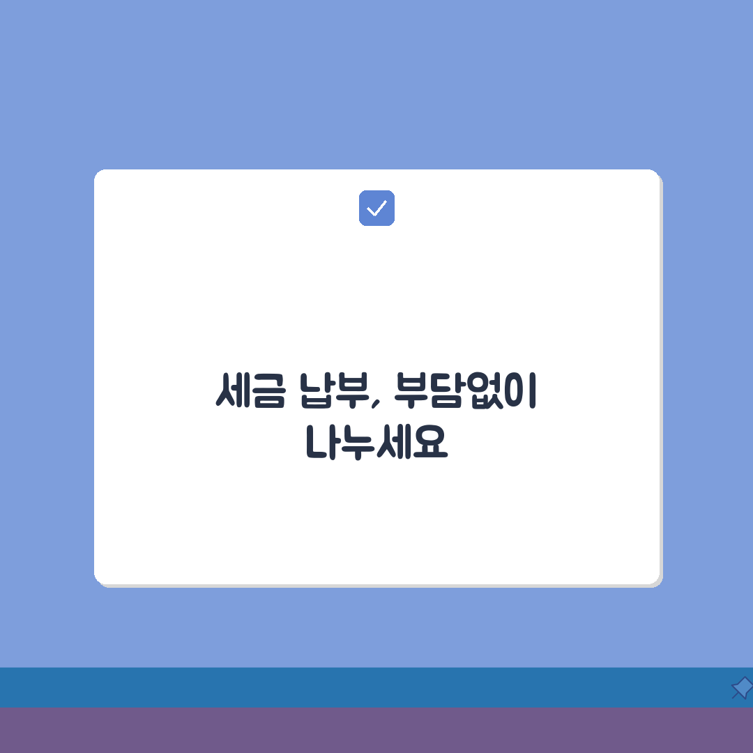 법인세 분납기한 신청 | 법인세 분할 납부 조건과 신청 방법 A to Z: 7가지 핵심 요