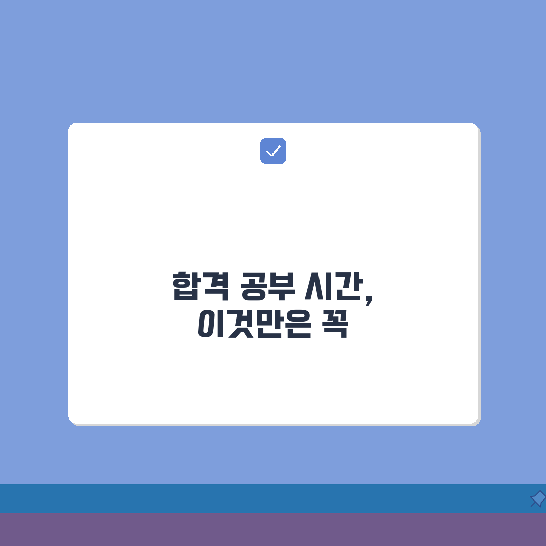 해양경찰 시험 준비 기간 몇 개월 | 해경 채용시험 합격 공부 시간 추천!